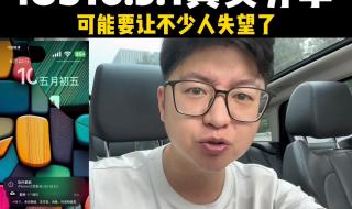 ios16.1.1值得更新吗