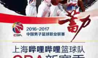 cba联赛门票在哪里买